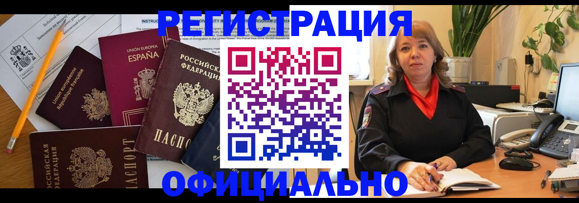 прописка для военкомата в Ишимбае