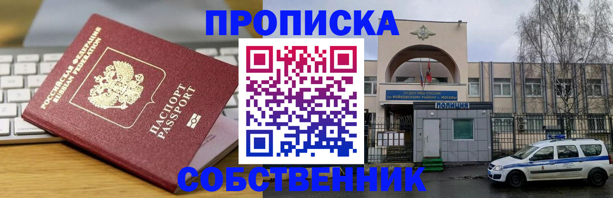 пропишу в квартире в Ишимбае